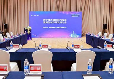 智能电子桌牌丨用【低碳科技范】打开第十七届中国智慧城市大会
