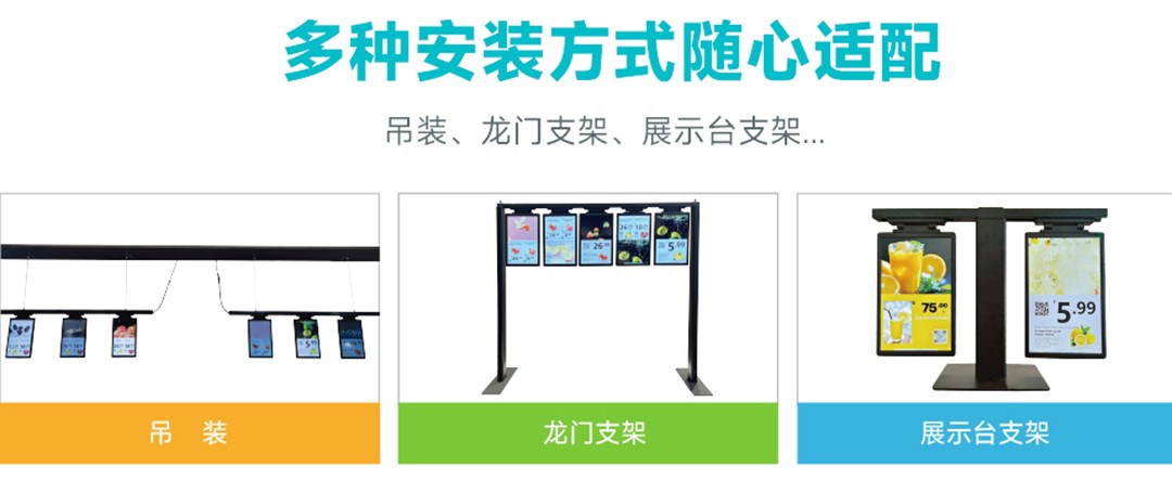 LCD电子价签系统方案